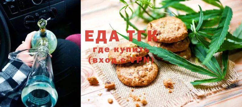 Печенье с ТГК конопля Белёв
