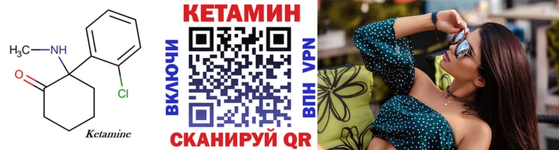 Кетамин VHQ  купить наркотики сайты  Белёв 