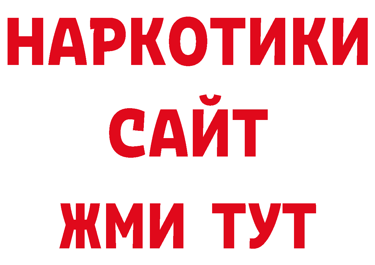 ГАШ убойный зеркало сайты даркнета hydra Белёв