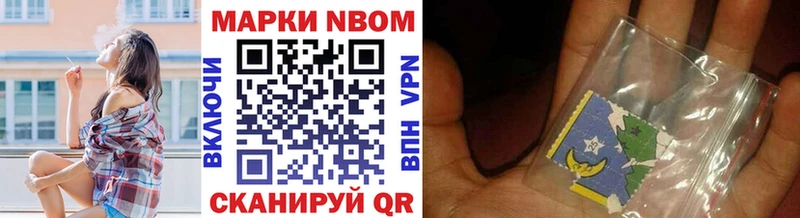 Марки 25I-NBOMe 1,5мг  Белёв 