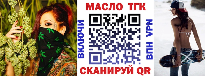 ТГК вейп с тгк  продажа наркотиков  Белёв 
